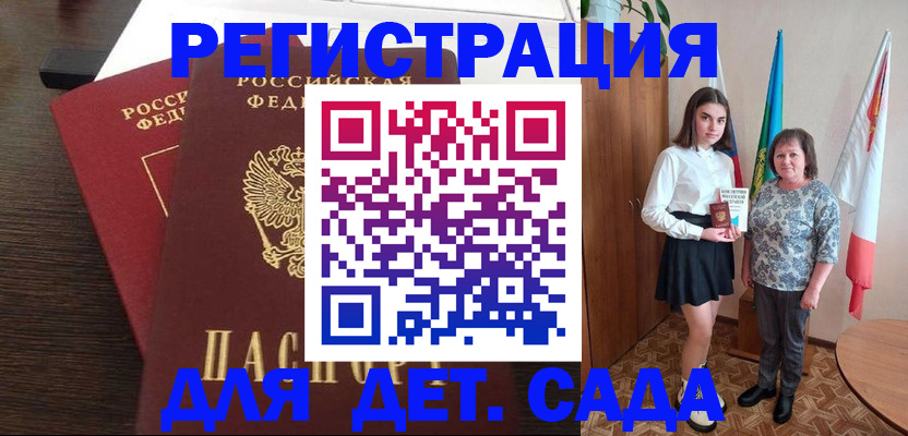 прописка для кредита в Северобайкальске