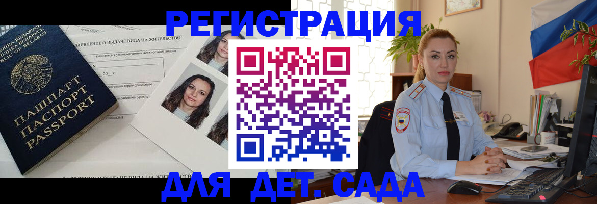 временная регистрация в Северобайкальске