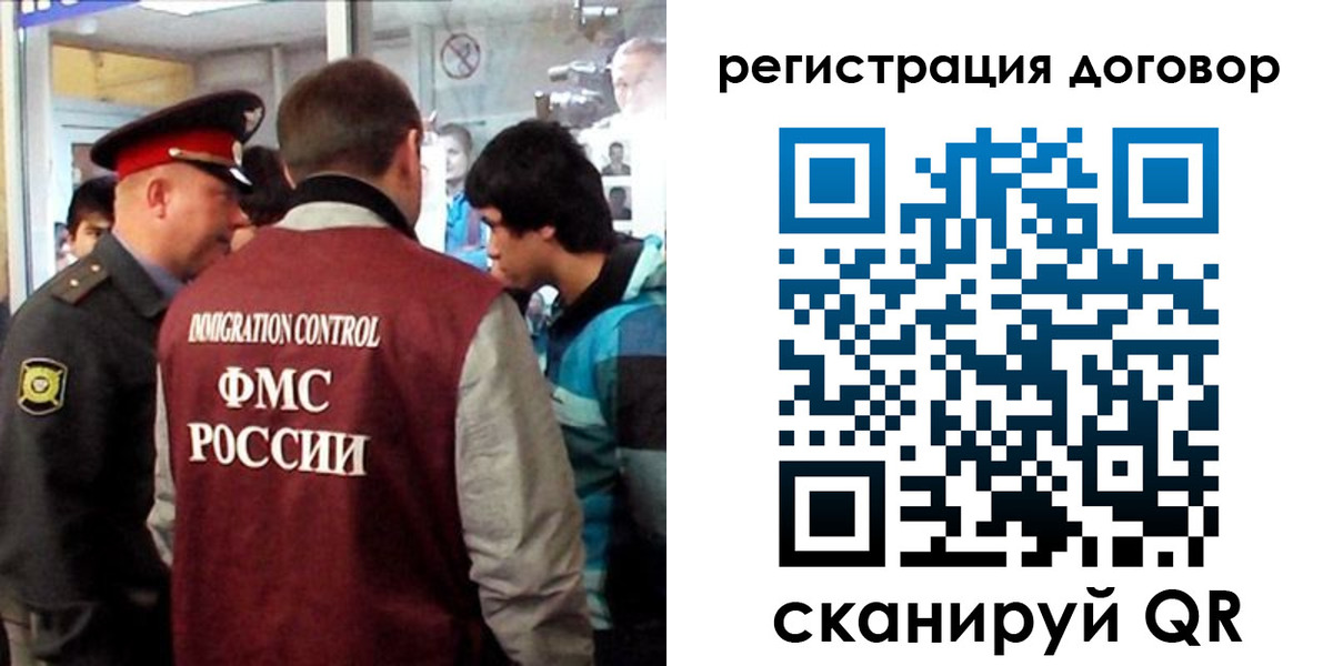 прописка регистрация в Северобайкальске