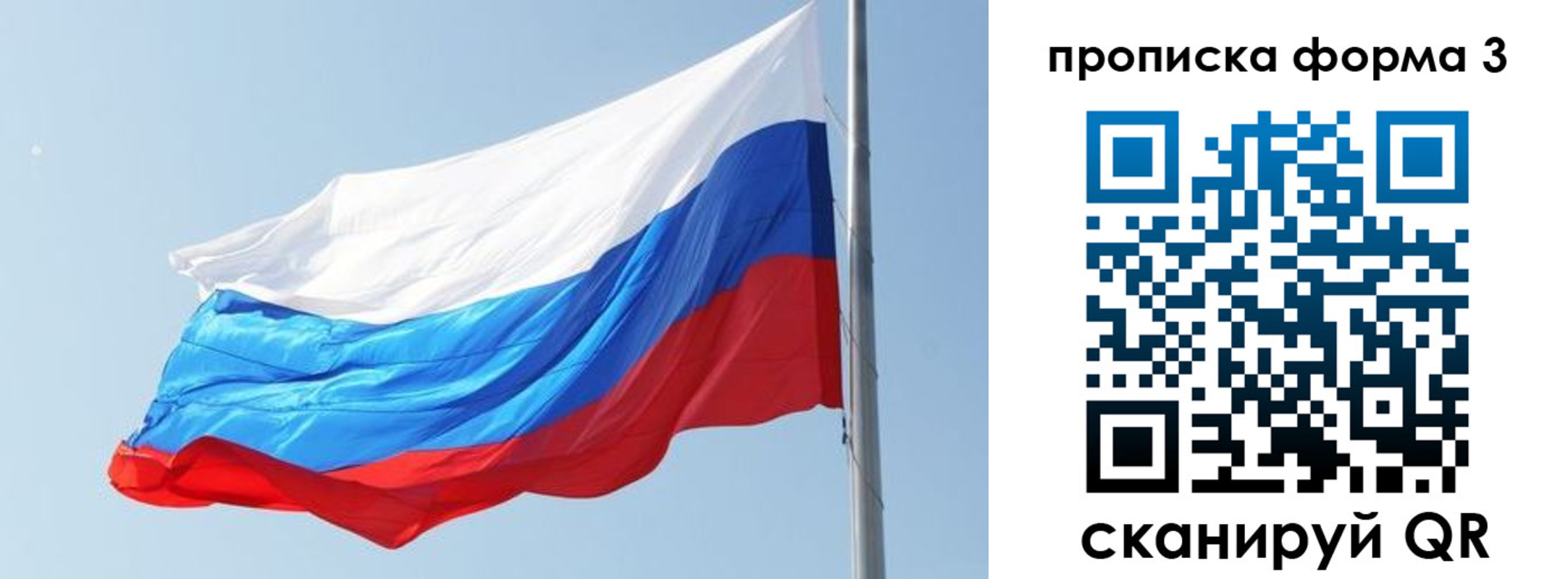 прописка для кредита в Северобайкальске