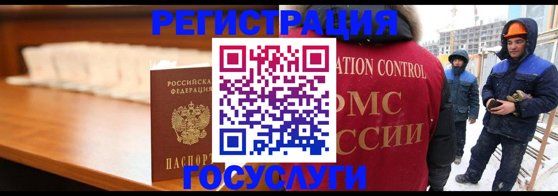 временная регистрация гарантия в Северобайкальске