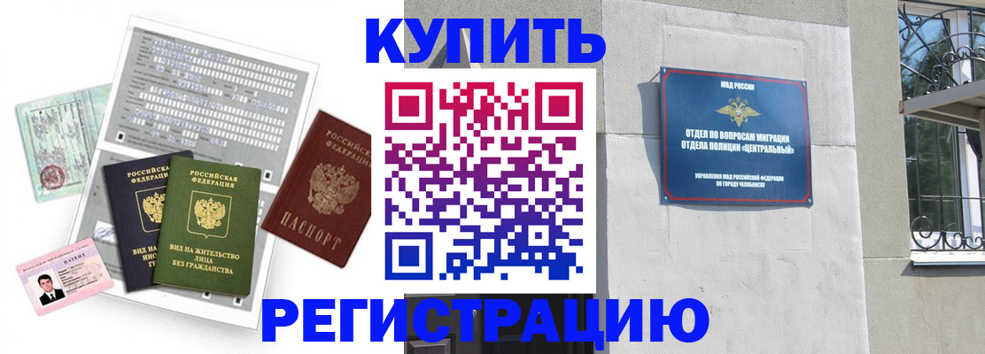 временная регистрация госуслуги в Северобайкальске