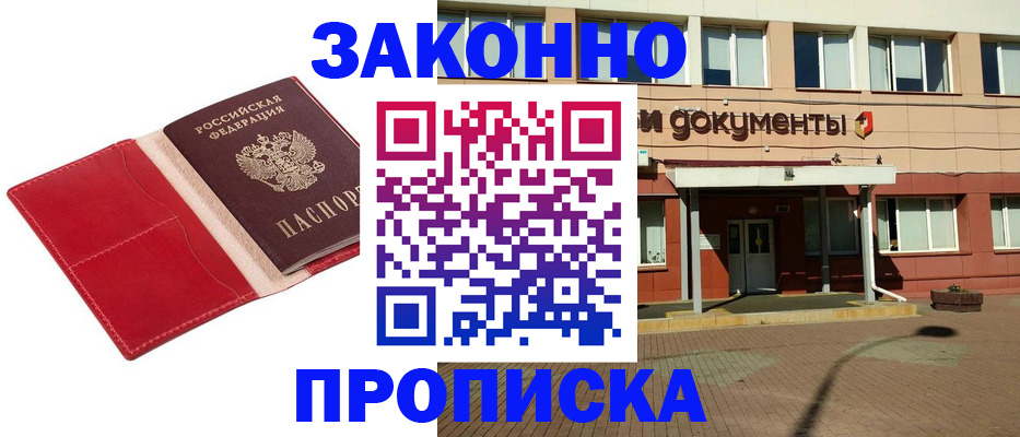 регистрация для школы в Северобайкальске